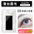 Silk Protein Single Eyelash Fake Eyelashes Ultra Soft Mink Hair round Brush Natural Thick Plantation for Beauty Tools And Products. 