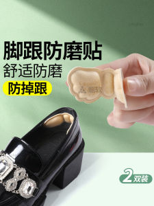 Anti-Wear Heel Pads & Adjustable Insoles: Enhancing Comfort & Style