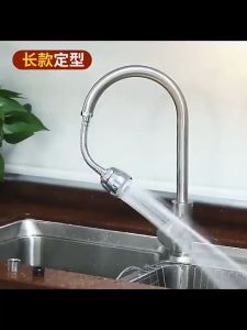 Universal Tap Pressurization Flexible Adapter Accessories Adjustable 360 Degree Rotation Faucet Reach Extender