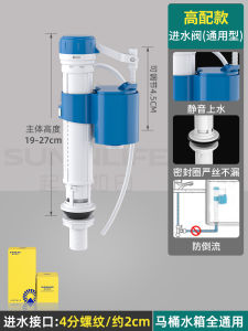 Wall-Mounted Toilet Bowl Water Supply Drain Valve Bathroom Accessories Universal Toilets Sanitary Facilities Household Supplies