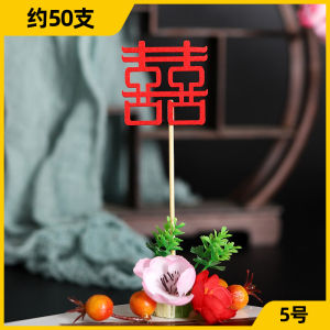 Disposable Fruit Fork Cold Dish Swing Plate Decorative Art Fruit Toothpick Creative Bamboo Stick Wedding Banquet Plate Ornament Embellished Xi Word Toothpick