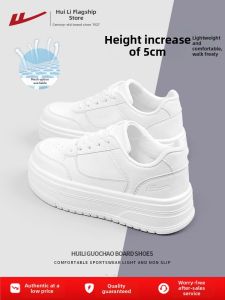 Warrior | Thick Sole Soft Bottom Height-Increasing Casual Shoes