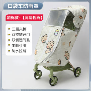 Portable Baby Stroller Raincoat Windproof Child Pushchair Cover Foldable Baby Gear Protection Accessories Baby Transport Tools