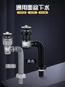 Washbasin Deodorant Downcomer Wash Basin Horizontal Row Deodorant-Proof Artifact Drain Wash Basin Drainer Full Set