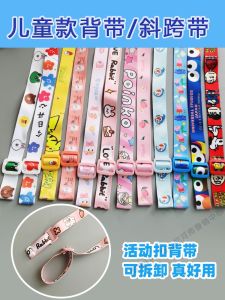 Movable Buckle Replacement Strap Rope 2cm Childrens Cups with Water Bottle Lanyard Student Drinking Cup on Strap Rope