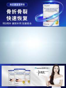💗🙋‍♀️💗GLGFAS美国进口骨折骨裂恢复术后补钙促进骨骼愈合蛋白粉430g/罐