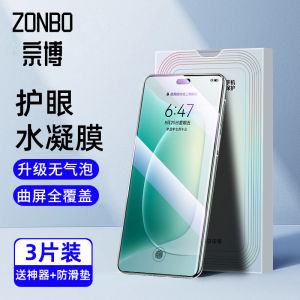 Zongbo Huawei Honor 300 pro Ultra Water Condensing Curved Screen Full Coverage Tempered Glass Film Anti-Fingerprint Soft Film