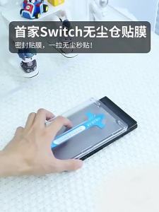 CHECKON | Car-Friendly AR Anti-Reflection Screen Protector for Nintendo Switch OLED 2nd Generation