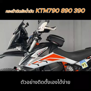 กระเป๋าติดถังน้ำมัน KTM790 890 390 Adventure หลากหลายรุ่น -ดูภาพจริง และวีดีโอที่สินค้า