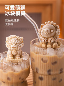 Food Grade Silicone Ice Tray Hanging Cup Lion Bear Coffee Milk Tea Household Ice Cubes Kitchen Cooking Utensils Ice Mold