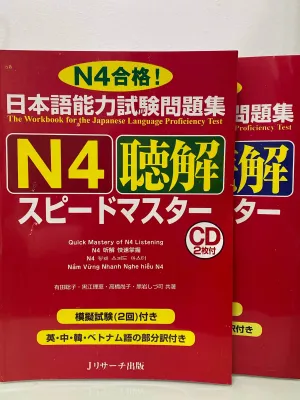N4 Speed Master (Reading + Listening) Japanese Book 1 Set 2 Books