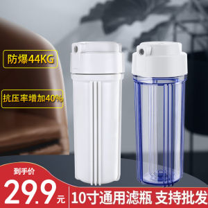 10 Inch Ivory White Double Sealed American Style Filter Bottle for Langtai Water Purifier Specialized Accessory Kitchen Appliance