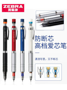 Upgraded ZEBRA Automatic Pencil 0.3/0.5mm Drawing Activity Low Gravity Continuous Core Childrens Exam Pencil Metal Pen Holder
