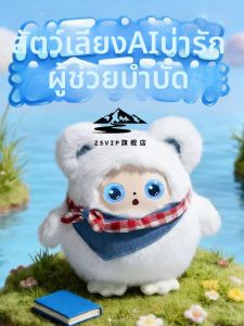 Đồ Chơi Búp Bê Nhồi Bông Thông Minh AI