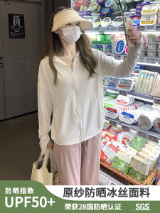 Womens Summer New Ice Silk UV Protection Clothing Thin Outerwear Original Yarn Type Cool Feeling Sun Protection Fashion Commute Loose Fit