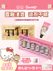 Runei Hand Cream Gift Box Moisturizing Hydrating Womens Birthday Present Plant Essence Hand Care Beauty Skincare Product