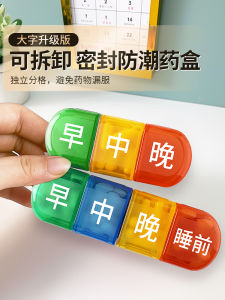 Portable Mini Pill Box Durable Medicine Organizer for Elderly Three Meals a Day Classification Tablet Container Travel Ready