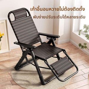 Foldable Recliner Chair