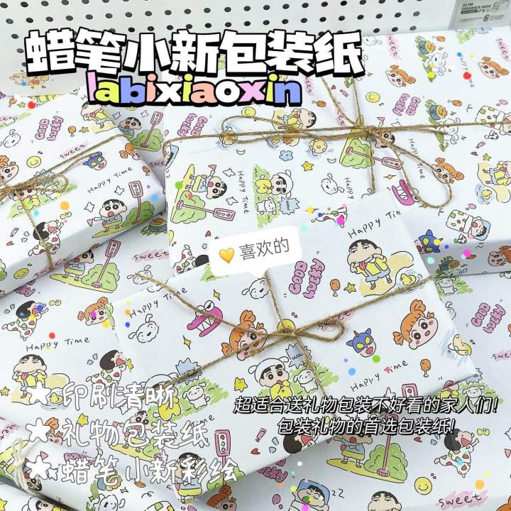 蜡笔小新礼物纸 高颜值小新包装纸diy少女心手工生日礼物礼盒礼品纸 | Lazada