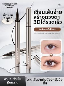 LEXIAOFEI | Long-lasting Smudge-resistant Eyeliner