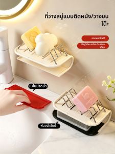 WEIFUREN | Water-draining Double Layer Wall Mounted Soap Box