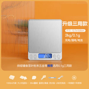Precision Kitchen Scale Baking Special Small Electronic Scale Food Grams Measurement Commercial Use Seasoning 5kg Capacity