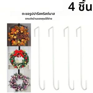 ที่แขวนพวงหรีดคริสต์มาสแบบไม่ต้องเจาะรู 1/2/4 ชิ้น ใช้ซ้ำได้ สำหรับแขวนประตู ตกแต่งคริสต์มาส อีสเตอร์ และจัดเก็บพวงหรีด