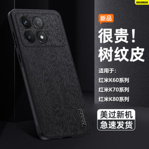 Boorca Redmi K70 pro Full Cover K90 pro Max Tree Pattern Light Thin Protective Case for K70 K80 Supreme Version Matte Finish