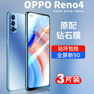 Applicable to Opporeno4 Tempered Film Oppo Reno4 Full Screen Cover 4pro Water Coagulation Ooppreno4se Mobile Phone 5G Version Opporone45g/Opporen4 Blue Light Drop-Resistant Explosion-Proof Film