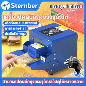 เครื่องซีลถุงอัตโนมัติ ตัวเครื่องเหล็ก เครื่องซีล เครื่องปิดปากถุง เครื่องซีลถุงพลาสติก เครื่องซีลอัตโนมัติ ซีลบรรจุภัณฑ์