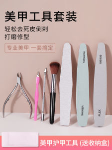 Professional Nail Care Kit for Beginners Full Set 2024 New Home Use Nail Beauty Tools Easy to Use Nail Maintenance Set