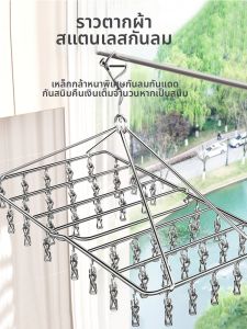 XUANG | Foldable Windproof Multi-Function Clothes Drying Rack