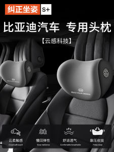 Applicable to BYD Automotive Headrest Han Song Pro Qin plus Song Plusdmi Tang EV Yuan plus Dolphin Pillow