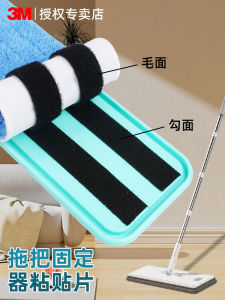 3M Magic Tape Floor Mop Pad Replacement Strip Original Equipment Detachable No Hand Wash Required Flat Mop Bottom Board Adhesive Strip