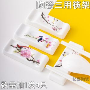 ที่วางตะเกียบเซรามิกที่วางตะเกียบสองคู่ที่วางตะเกียบอเนกประสงค์ที่วางช้อนซุปที่วางช้อนที่วางพู่กันที่วางบนโต๊ะอาหารในโรงแรมที่วางตะเกียบ