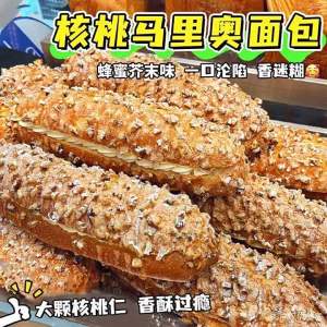 Honey Mustard Walnut Bread Snack Anti-Hunger Nutritious