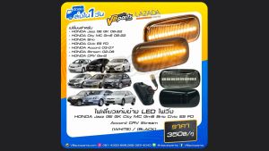 ไฟเลี้ยวแก้มข้าง LED แบบ HONDA Jazz GE GK City MC Gm6 Brio Civic ES FD Accord CRV Stream