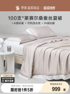 Antibacterial Silk Fiber Comforter Core A-Class Lyocell Washable Summer Quilt for Students Dormitory Air Conditioned Bedding