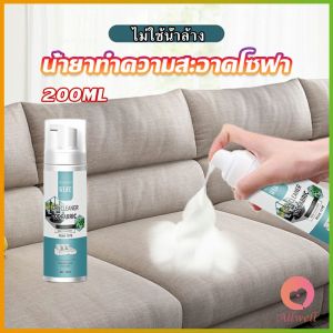AW โฟมซักแห้งทำความสะอาดผ้า องเท้าผ้า โซฟา เบาะรถยนต์ ไม่ต้องล้างน้ำออก Cloth sofa cleaner