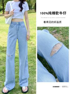 Light Blue Ripped Wide Leg Straight Loose High Waist Slimming Jeans Womens Spring Summer New Floor Length Thin Cotton Denim