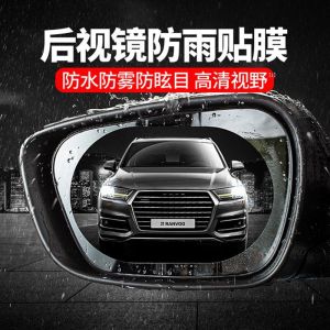 🔥品质 精选🔥Rear View Mirror Waterproof Film Rear Mirror Rainproof Rainproof Anti-Fog Dazzling Protection Sticker Car Mirror Waterproof Film后视镜防水贴膜倒后镜雨天防雨防雾炫目保护贴纸汽车倒车镜防水膜