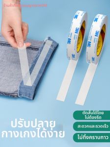 3M | Pants Hem Adjustment Fixing Tape