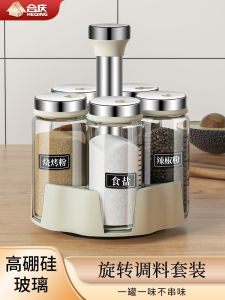 กล่องเก็บเครื่องปรุงรสแบบหมุนได้พร้อมฝาปิด กันน้ำ แก้ว กันชื้น กล่องเก็บเครื่องปรุงรสในครัว กล่องเก็บเครื่องปรุงรสแบบผสมผสาน