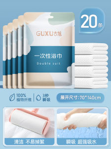 Disposable Bath Towel Travel Set Compressed Individually Packaged Hotel Pure Cotton Thickened Extra Large Outdoor Camping Care Products