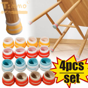 4 miếng bảo vệ chân cao su nút bọc chân ghế Silicone chân bàn Che chống trượt giảm tiếng ồn Ghế bàn bọc chân bàn ghế miếng đệm cố định đồ đạc