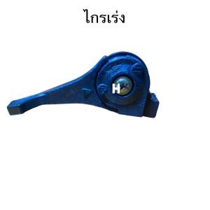 ไกลเร่ง มือเร่ง เครื่องตัดหญ่า เครื่องพ่นยา เครื่องฉีดยา 767 /TU26 อะไหล่ำ