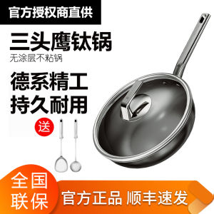 Pure Titanium Wok Pan Non-Stick Flat Bottom Stove Top Induction Cookware Rust Resistant Kitchen Cooking Utensil Three-Headed Eagle
