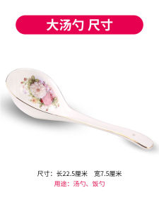 Golden Trim Bone China Ladel Ceramic Spoon Spoon Household Large Rice Spoon Big Margo Peony Long-Handled Spoon