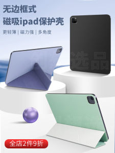 iPad Frameless Magnetic Suction Shell Bracket Foldable 4 Angles Double-Sided Clip Suitable for Apple Tablet 11 Pro12.9 Inch 8.3mini10.9air Protective Cover Magnetic Strong Light Leather Shell