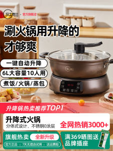Masdel Automatic Adjustable Hot Pot For Home Electric Hot Pot Electric Chafing Dish Split Multi-Functional Cooking Integrated